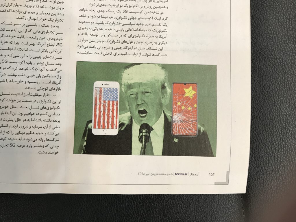 In the lobby of my Tehran hotel, I found this newspaper. The publisher is a non-profit organization called the Iran Chamber of Commerce, Industries, Mines & Agriculture. In the photo, U.S. president Trump is flanked by the American flag on an iPhone and the Chinese flag on an Android phone | VincePerfetto.com